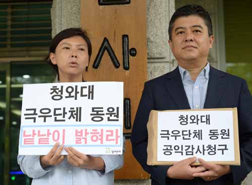 참여연대 이은미(왼쪽) 행정감시센터 팀장이 24일 오전 서울 종로구 감사원 앞에서 극우단체 동원 청와대 개입 의혹과 허현준 행정관의 직권남용 등에 관한 공익감사청구 전 기자회견을 하고 있다. 참여연대는 예산지원을 무기로 한 극우단체 집회·사주는 명맥한 직권남용이며 청와대 행정관 윗선의 묵인 방조 등에 대해서도 감사해야 한다고 밝혔다. <사진제공=뉴시스>