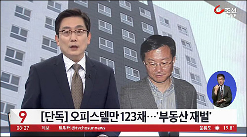 ▲ TV조선 24일자 <오피스텔만 123채…‘부동산 재벌’> 리포트 ⓒ 사진출처=TV조선 화면캡처