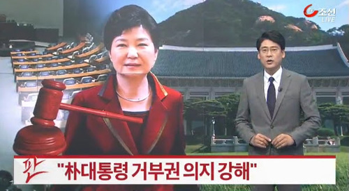 TV조선 <“박 대통령 거부권 의지 강해”>(5/24)