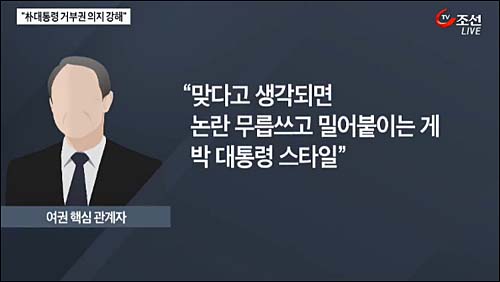 <사진출처=TV조선 화면캡처>