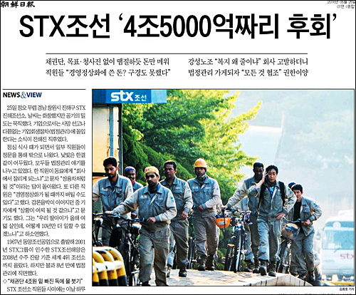 조선일보 26일자 1면