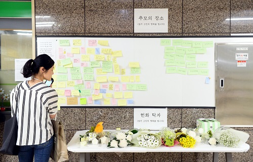 30일 오후 서울 광진구 구의역을 찾은 시민이 스크린도어 정비 작업 중 사고로 숨진 김모(19)씨를 추모하는 문구를 읽고 있다. <사진제공=뉴시스>