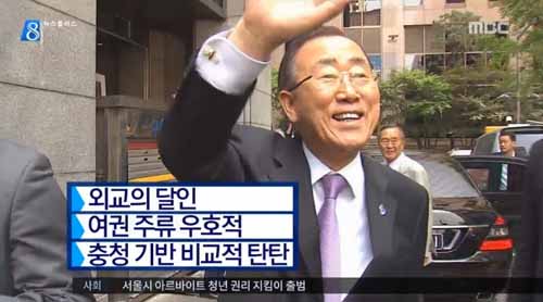 MBC <확대 해석 말라는데…광폭 행보에 ‘들썩’>(5/30)