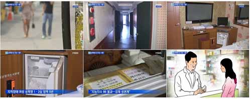 MBN <성폭행 또 무죄…왜?>(5/29)