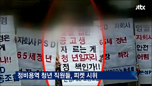 <사진출처=JTBC 화면캡처>