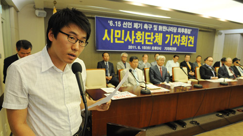 2011년 6월15일 오후 서울 중구 한국프레스센터에서 열린 6.15 선언 폐기 촉구 및 대 한나라당 최후통첩 기자회견에서 윤주진 한국대학생포럼 대표가 결의문을 낭독하고 있다. <사진제공=뉴시스>