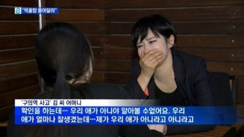 아시아경제, 전자신문, 인사이트 등 타 매체가 인용한 MBN <뉴스피플/“억울함 풀어달라”>(5/31) 김주하 앵커 오열 장면