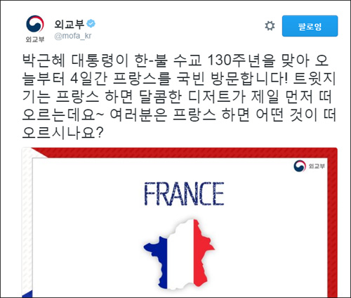 <이미지출처=외교부 트위터 캡처>