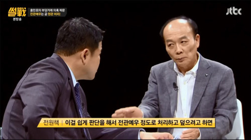 <사진=JTBC  ‘썰전’ 화면캡처>