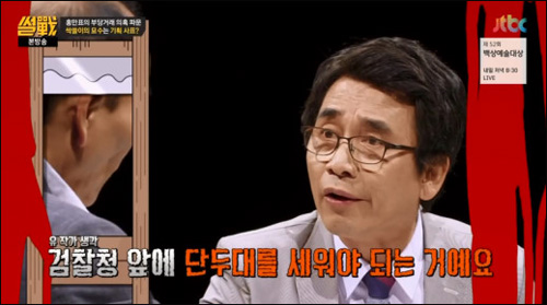 <사진=JTBC  ‘썰전’ 화면캡처>