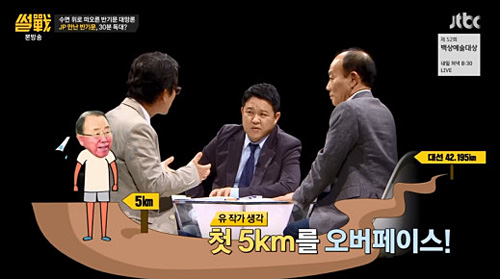 <사진=JTBC ‘썰전’ 화면캡처>