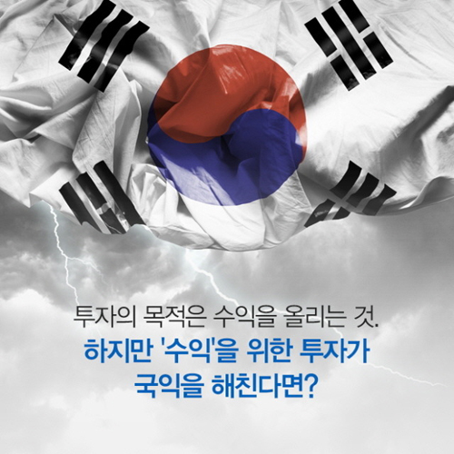 소액 주주들을 향한 삼성물산의 광고. 합병 비율 산정은 제로섬 게임이라 이재용 일가가 이득을 본 만큼 소액 주주는 손해를 본다. ⓒ삼성물산