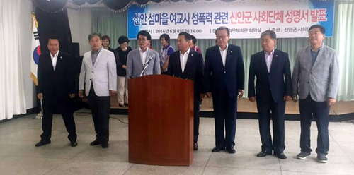 8일 오후 전남 목포시 만호동 신안문화회관 3층 강당에서 신안군의회 의원들이 '여교사 성폭행 사건 재발 방지책 마련' 등을 촉구하는 기자회견을 하고 있다. <사진=독자제공, 뉴시스>