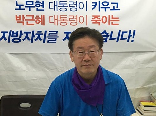 <이미지출처=이재명 성남시장 페이스북>