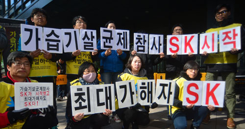 지난 3월9일 오전 서울 종로구 서린동 SK 본사 앞에서 환경보건시민센터, 가습기살균제피해자와가족모임 회원들이 피켓을 들고 가습기살균제 원료공급사인 SK케미컬을 규탄하고 있다. 환경보건시민센터는 기자회견을 통해 "세계최초로 가습기 살균제를 개발한 SK(당시 유공)가 90%가 넘는 가습기 살균제의 원료를 공급하며 정부조사 피해자의 92%(사망 132명)가 SK케미칼의 원료로 만든 가습기 살균제 사용피해자"라고 밝혔다. <사진제공=뉴시스>