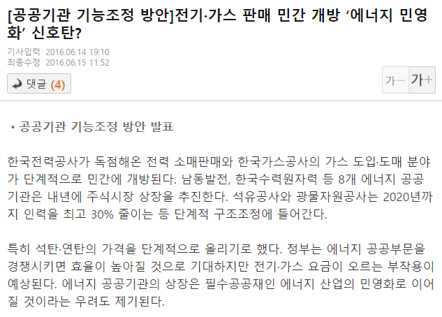 기사 원문 - 경향신문