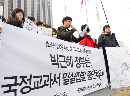 지난해 12월26일 오후 서울 종로구 정부서울청사 앞에서 '국정교과서반대 청소년행동'이 집회를 열고 있다.<사진제공=뉴시스>