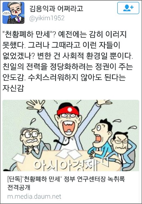 이정호 센터장, “천황폐하 만세” 시인 해놓고 발뺌