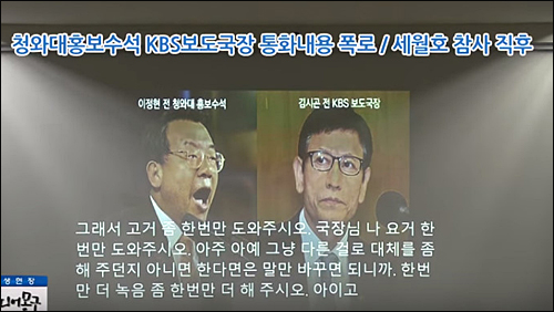 <사진출처=미디어몽구 영상 화면캡처>