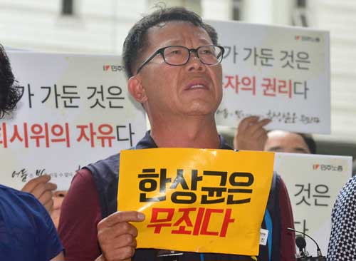 민중총궐기를 주도한 혐의로 재판에 넘겨진 한상균 민주노총 위원장이 1심에서 징역 5년을 선고받은 4일 오후 최종진 민주노총 위원장 직무대행을 비롯한 관계자들이 서울 서초구 서울중앙지방법원 앞에서 판결을 규탄하는 기자회견을 진행하고 있다. <사진제공=뉴시스>