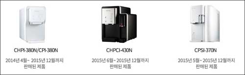 <사진출처=코웨이 홈페이지>