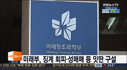 <사진출처=연합뉴스TV 화면캡처>