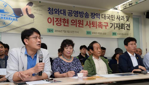 5일 오전 서울 중구 전국언론노동조합에서 언론노조 관계자들이 청와대 공영방송 장악 대국민 사과 및 이정현 의원 사퇴촉구 기자회견을 하고 있다.언론노조는 이날 기자회견에서 세월호 참사 당시 이정현(현 새누리당 국회의원, 순천) 전 청와대 홍보수석이 KBS의 보도에 개입한 것에 대해 사과요구 및 사퇴를 촉구 했다. <사진제공=뉴시스>