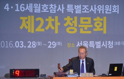 지난 3월28일 오전 서울 중구 서울시청 다목적홀에서 열린 4.16 세월호참사 특별조사위원회 제2차 청문회 2일차에 참석한 이석태 세월호참사 특별조사위원장이 개회를 선언하고 있다. <사진제공=뉴시스>