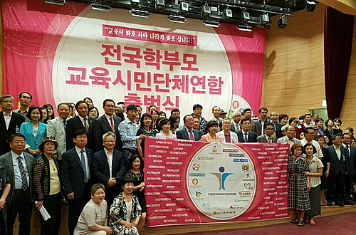 300여명의 학부모와 전국 74개 교육단체들은 6월9일 서울 여의도 국회의원회관 대회의실에서 '전국학부모교육시민단체연합' 출범식을 개최했다. <사진제공=뉴시스>