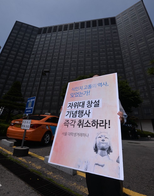 서울대학생겨레하나 학생이 12일 일본 자위대 창설 62주년 기념 행사가 열리는 서울 중구 소월로 밀레니엄힐튼 서울 앞에서 자위대 창설 기념행사가 서울 한복판에서 열리는 것을 규탄하고 있다. <사진제공=뉴시스>