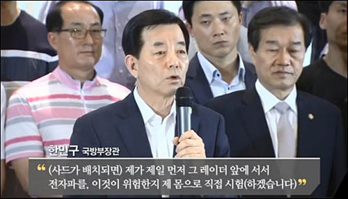 <사진출처=JTBC 화면캡처>