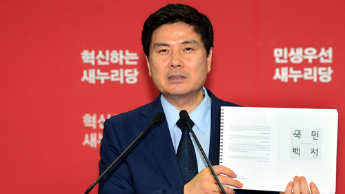 새누리당 지상욱 대변인이 서울 여의도 당사에서 브리핑을 갖고 국민백서를 공개하고 있다. 새누리당이 17일 공개한 총선 백서인 '국민백서'는 이한구 총선공천관리위원장의 공천과정을 4·13 총선 주요 패인으로 꼽았다. <사진제공=뉴시스>