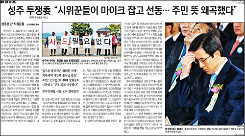 18일 서울 여의도 새누리당 당사에서 열린 혁신비상대책위원회 회의에서 김희옥 비대위원장과 정진석 원내대표가 심각하게 의견을 나누고 있다. <사진제공=뉴시스>