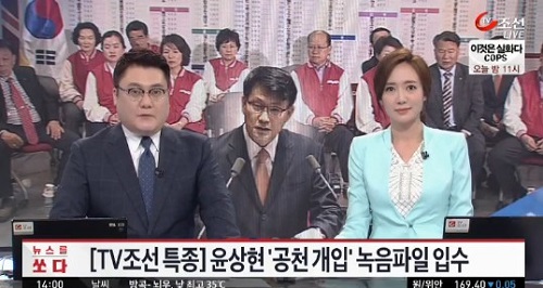 <이미지출처=TV조선 보도영상 캡쳐>