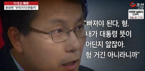 <이미지출처=TV조선 보도영상 캡쳐>