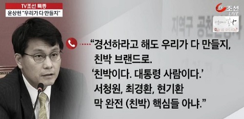 <이미지출처=TV조선 보도영상 캡쳐>