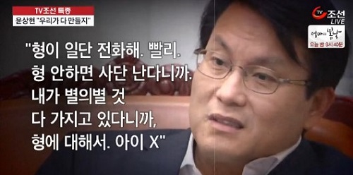 <이미지출처=TV조선 보도영상 캡쳐>