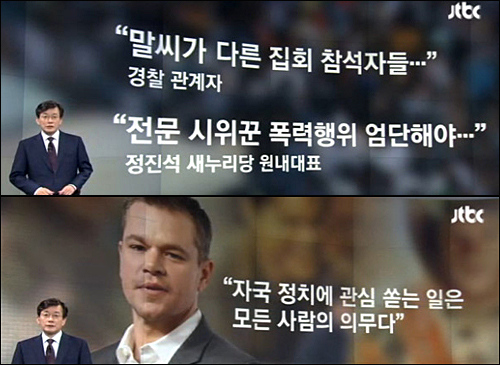 <이미지출처=JTBC 화면캡처>
