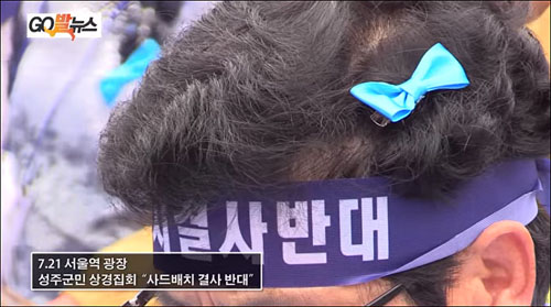 <사진출처=go발뉴스 영상 캡처>