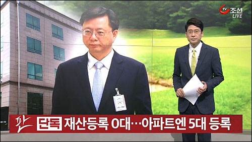 <이미지출처=TV조선 보도영상 화면캡처>