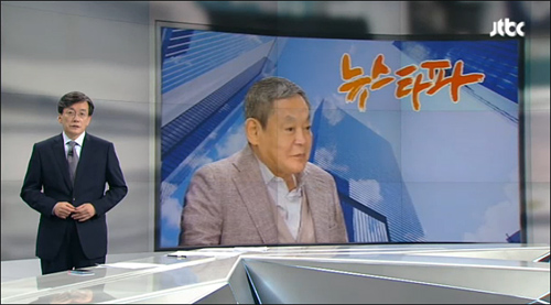 JTBC ‘뉴스룸’ 25일자 <[앵커브리핑] 루쉰이 그렇게 말했으니까…> ⓒ JTBC 화면캡처