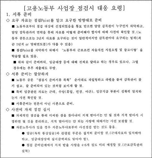 출처 - <은수미 전 의원실>