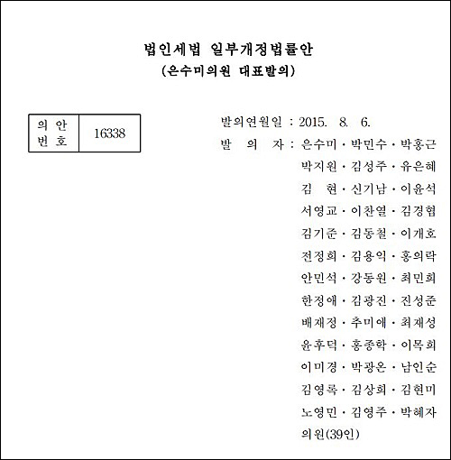 출처 - 국회 의안정보시스템