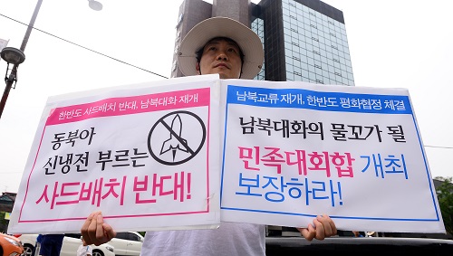 2016 서울지역자주통일선봉대가 24일 오후 서울 종로구 북인사마당에서 '사드배치 반대'를 촉구하는 서명운동 및 피켓팅을 벌이고 있다. <사진제공=뉴시스>