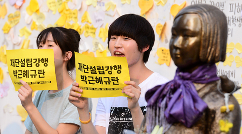 대학생소녀상지킴이 등 단체가 30일 오후 서울 종로구 구 일본대사관 앞 위안부 소녀상 앞에서 소녀상 철거 반대 결의대회를 갖고 있다. <사진제공=뉴시스>