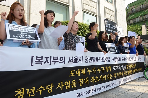 3일 오후 서울 서대문구 사회보장위원회 앞에서 열린 '보건복지부의 서울시 청년활동지원사업 시정명령 규탄 청년단체 긴급 기자회견'에서 참석자들이 '보건복지부 시정명령 규탄' 구호를 외치고 있다. <사진제공=뉴시스>