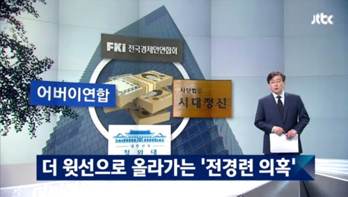 <이미지출처=JTBC 방송화면 캡처>