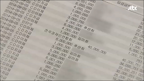 <사진출처=JTBC 화면캡처>