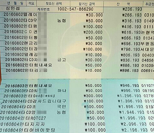 <사진출처=대한민국어버이연합 홈페이지>