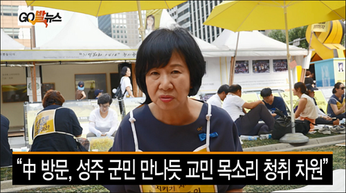 손혜원 더불어민주당 의원이 5일 서울 종로구 광화문광장 4·16세월호참사 특조위 단식농성장에서 ‘go발뉴스’와 인터뷰를 하고 있다. ⓒ 신예섭 기자